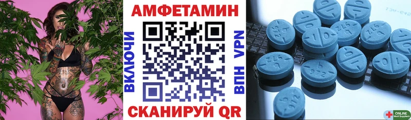 АМФЕТАМИН Premium  Приморск 