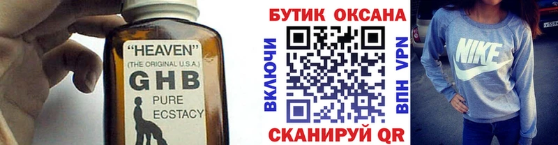 ОМГ ОМГ ссылка  маркетплейс наркотические препараты  Бутират BDO  Приморск 