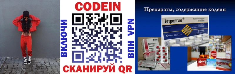 omg ONION  Приморск  Codein напиток Lean (лин) 