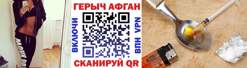 наркота  Приморск  ГЕРОИН Афган 