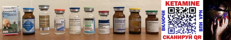 Кетамин ketamine  Приморск 