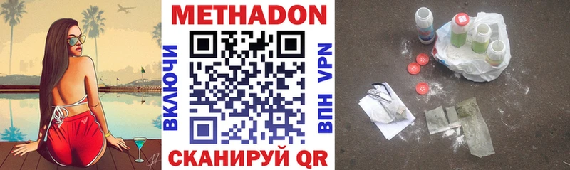 Метадон methadone купить сайты Приморск