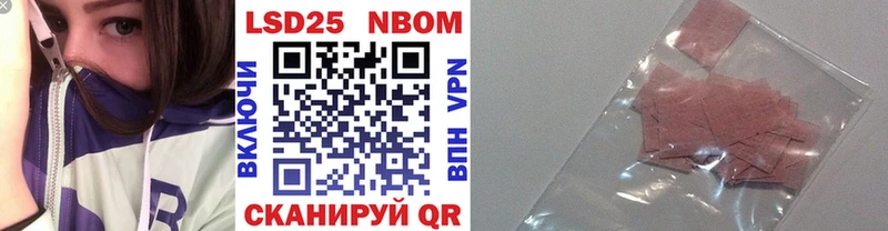 Марки 25I-NBOMe 1,8мг  kraken зеркало  Приморск 